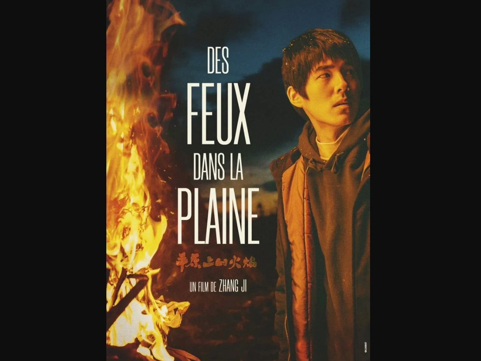 Ciné-Rencontre : Des Feux dans la Plaine